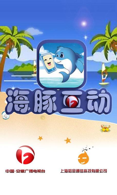 海豚互动图标