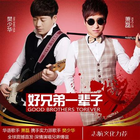 好兄弟2免费高清在线播放游戏截图