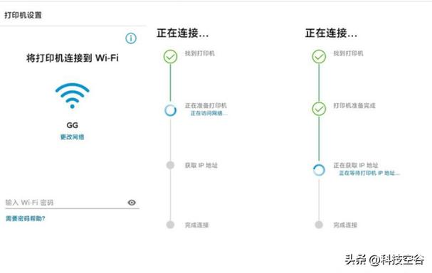 连接打印机wifi的方法图标