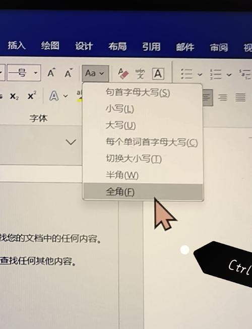 word全角半角切换