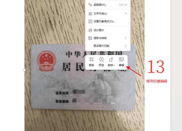 拍照打印身份证尺寸图标