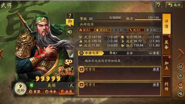 三国志战略版辅助工具缩略图
