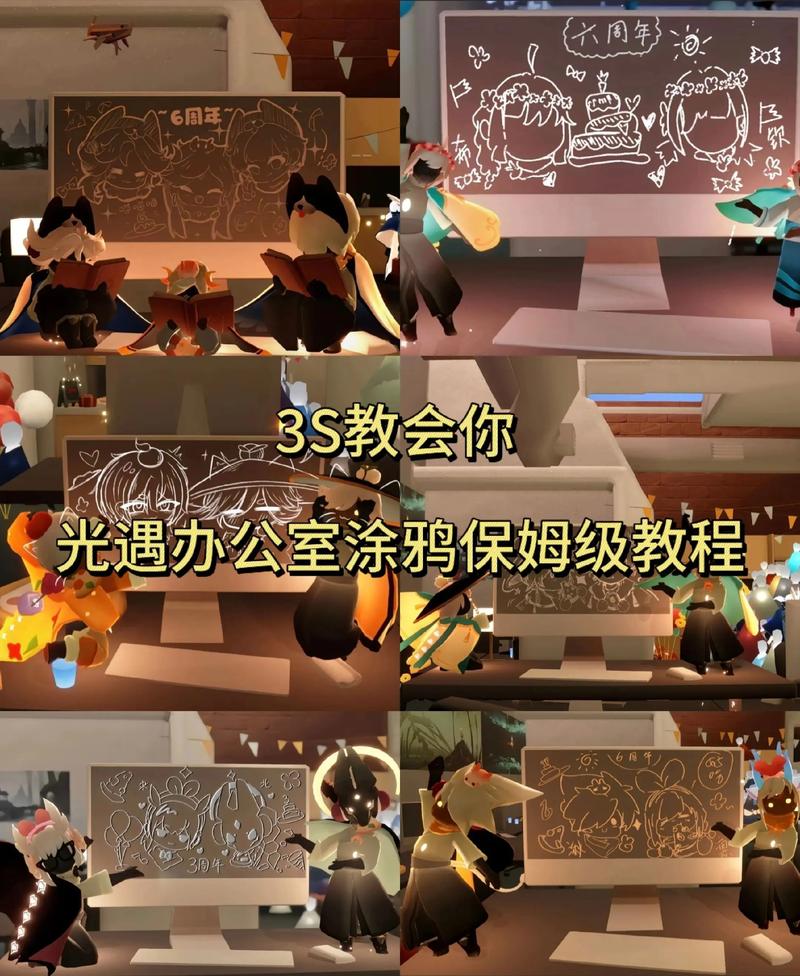 光遇办公室攻略图标