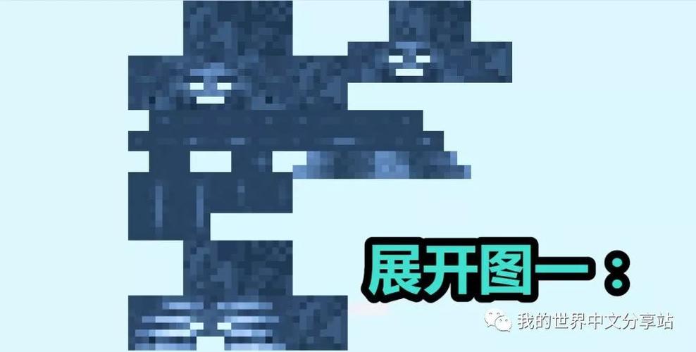 网易我的世界自定义皮肤教程