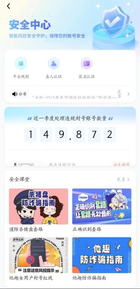 有人在他趣上约到过吗缩略图