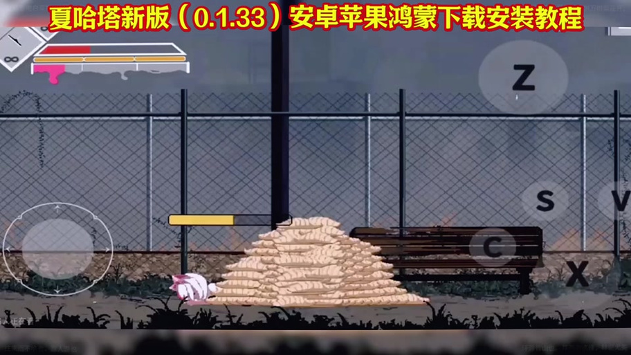 哈夏塔灾难的一天下载图标