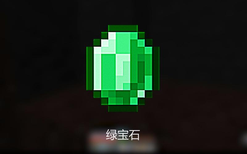 我的世界原版刷绿宝石机