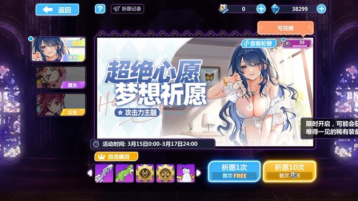 崩坏学园2充值等级