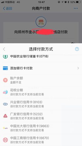 支付宝能不能绑定非本人信用卡支付图标