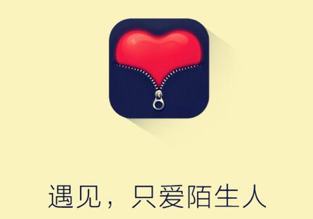 遇见交友app官方下载图标
