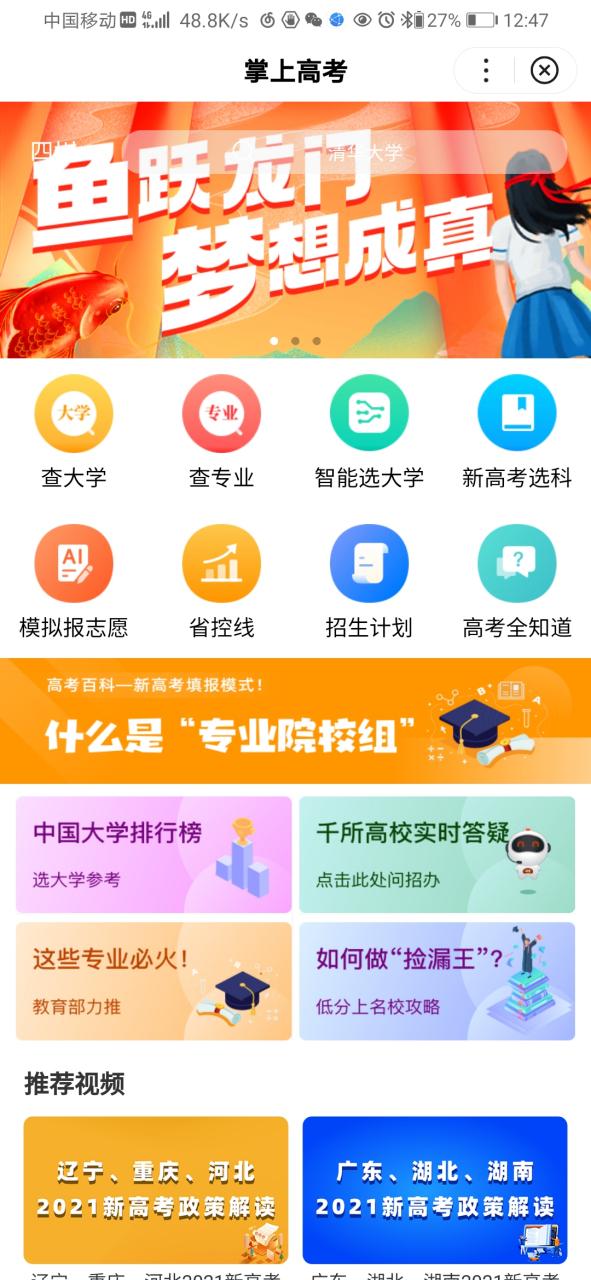 高三网官网app缩略图
