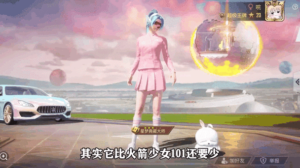 吃鸡免费领永久皮肤的软件游戏截图