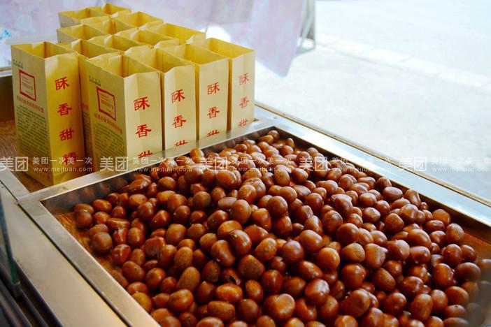 栗子(板栗)缩略图