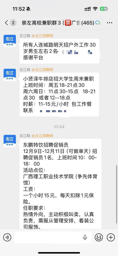 大学生假期兼职网缩略图