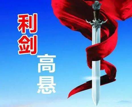 利剑高悬纪录片游戏截图