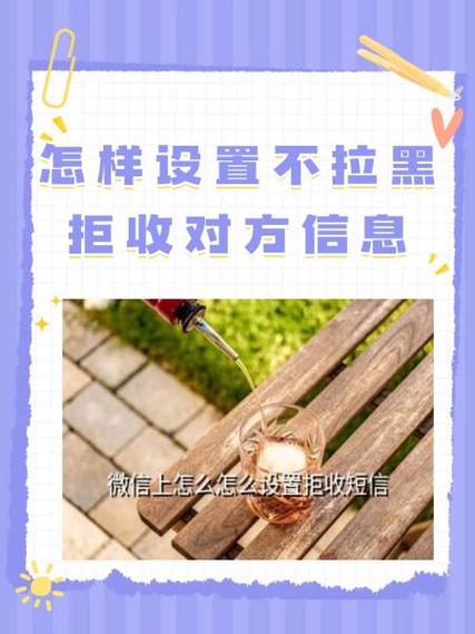 如何拒收短信信息游戏截图