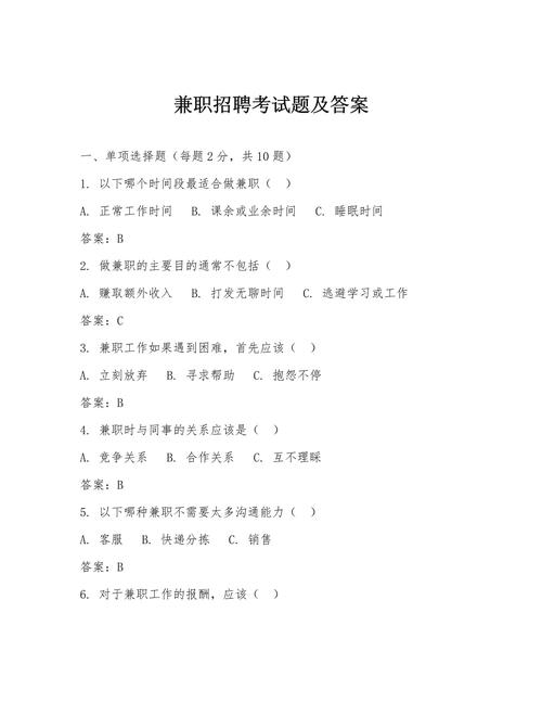 猿题库兼职答题游戏截图