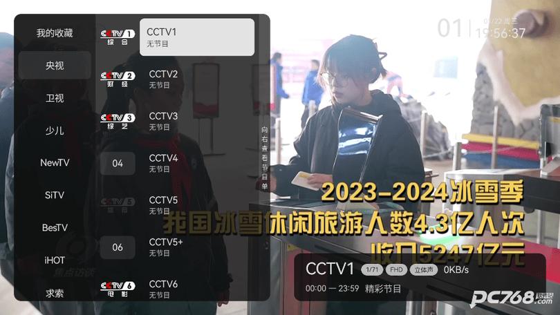 小飞电视TV2.7.0纯净版缩略图