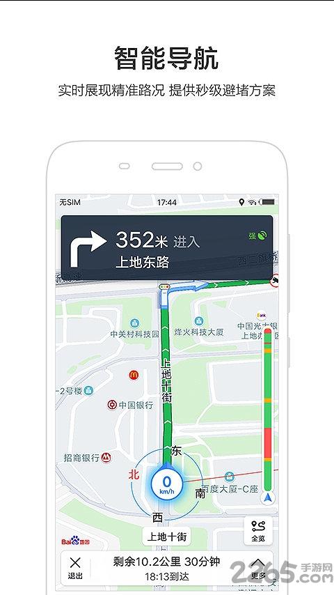 高德避开拥堵是实时的吗
