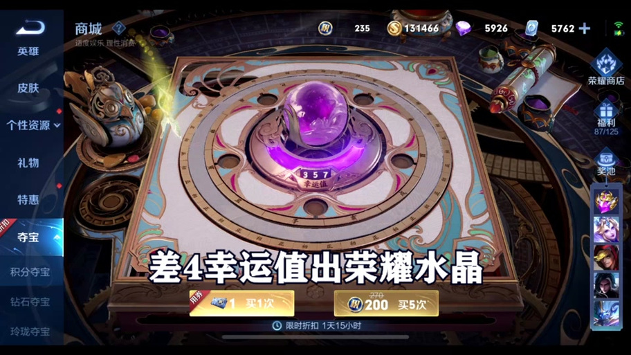 积分夺宝200次要多少钱