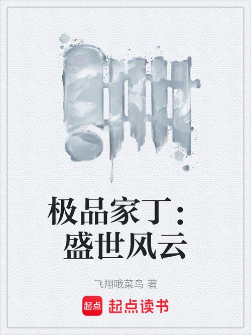 盛世在线阅读图标