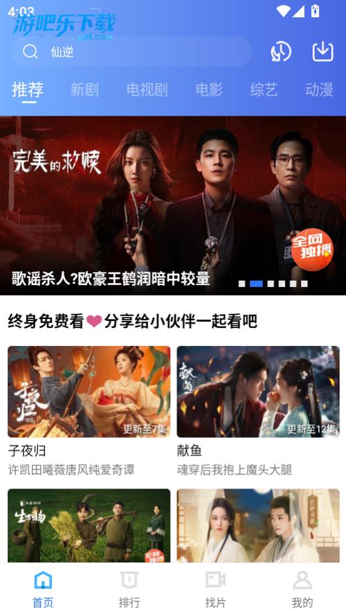 水月影评缩略图