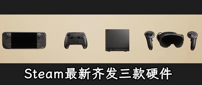 Steam移植最新缩略图