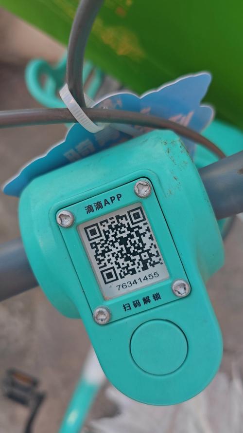 微信扫码共享单车怎么支付缩略图