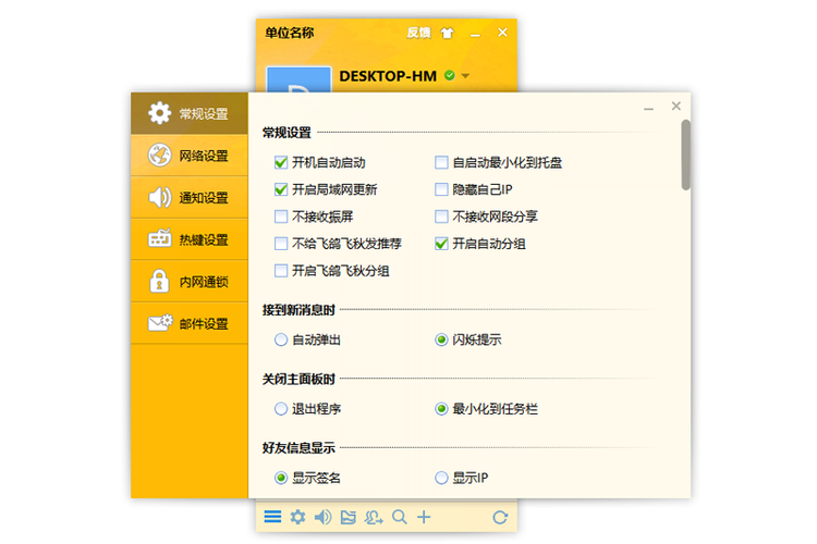 frp内网穿透有什么用缩略图