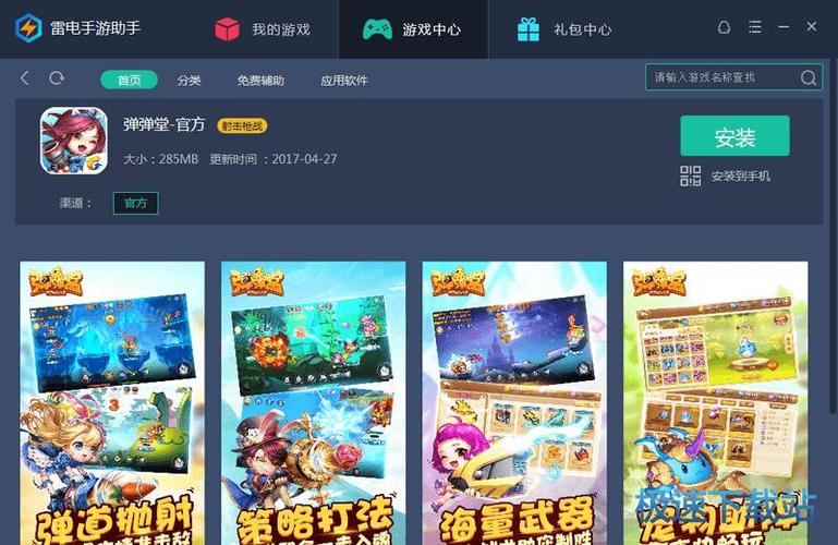 雷电模拟器打开游戏无响应图标