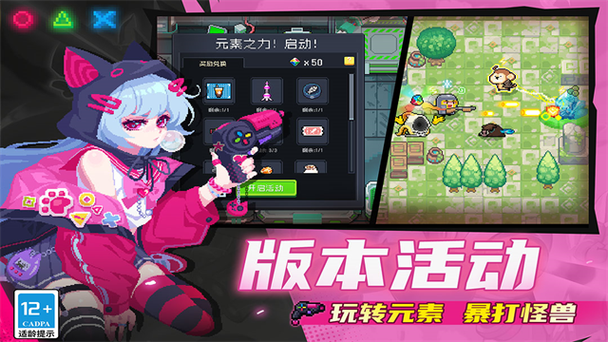 元气骑士最新破解版全角色缩略图