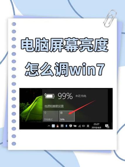 屏幕亮度降低图标