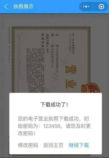 营业执照贷款app口子图标