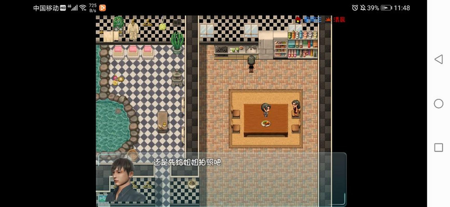 爱巢摄影室在哪攻略游戏截图