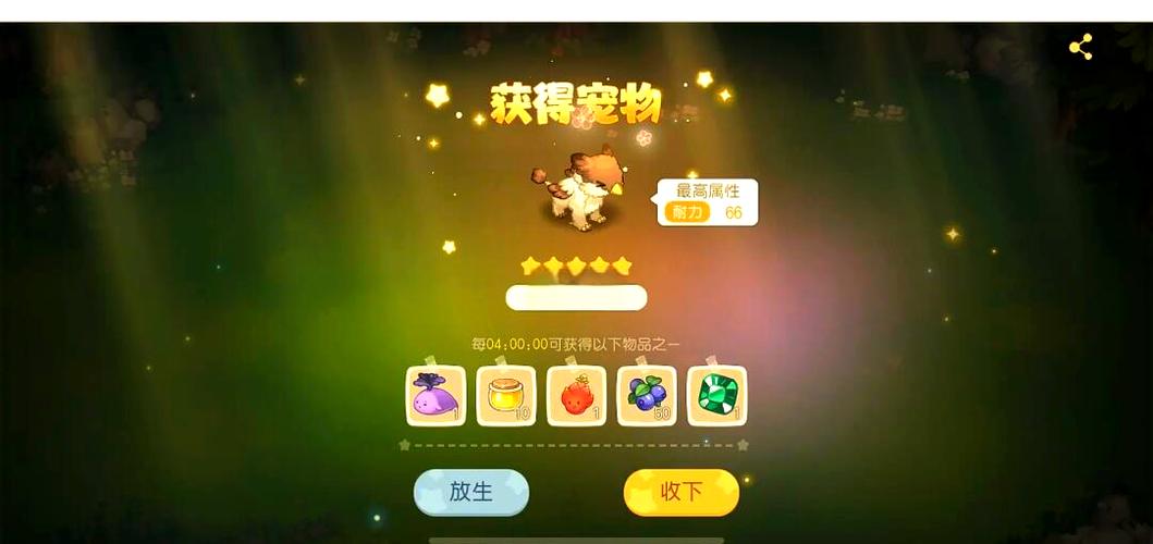 宠物探索小队怎么玩