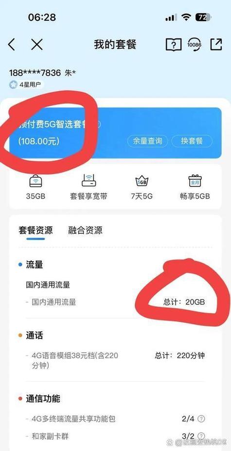 中国移动流量钱包是什么意思游戏截图