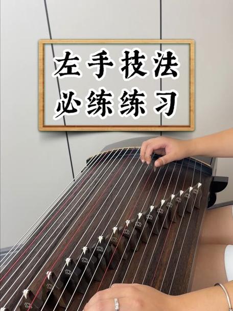 古筝教程初学入门视频缩略图