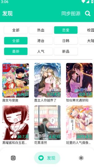 云之漫漫画免费浏览入口游戏截图