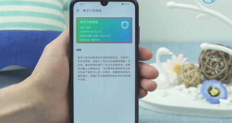 华为空中激活未开封游戏截图