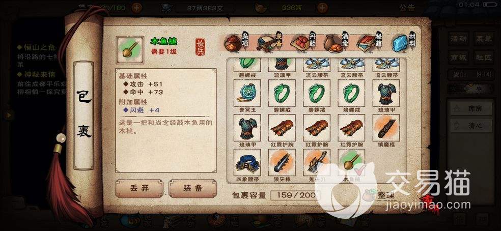 烟雨江湖元封往事触发不了