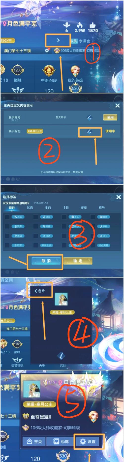 王者荣耀改名神器介绍