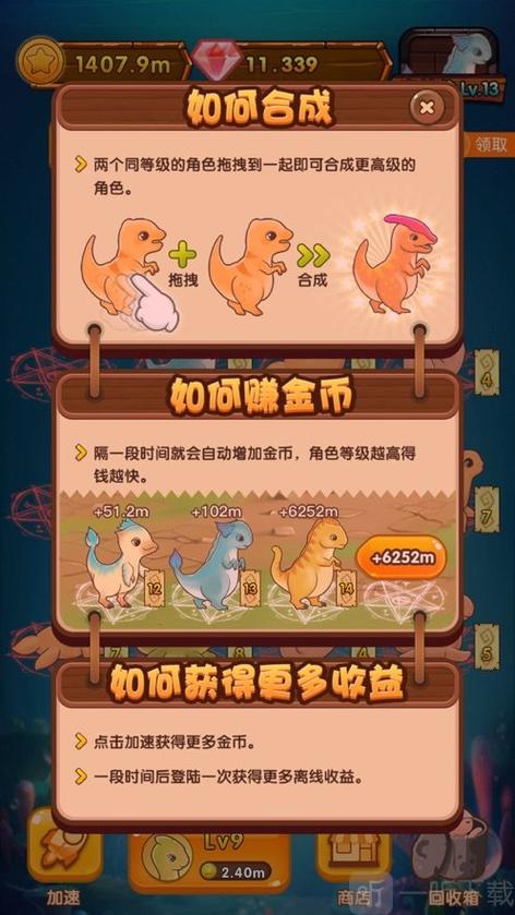 恐龙庄园游戏玩法缩略图