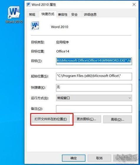 误删office软件怎么恢复缩略图