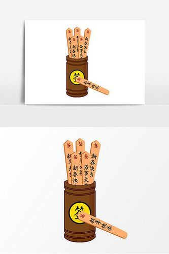 免费求签解签图标
