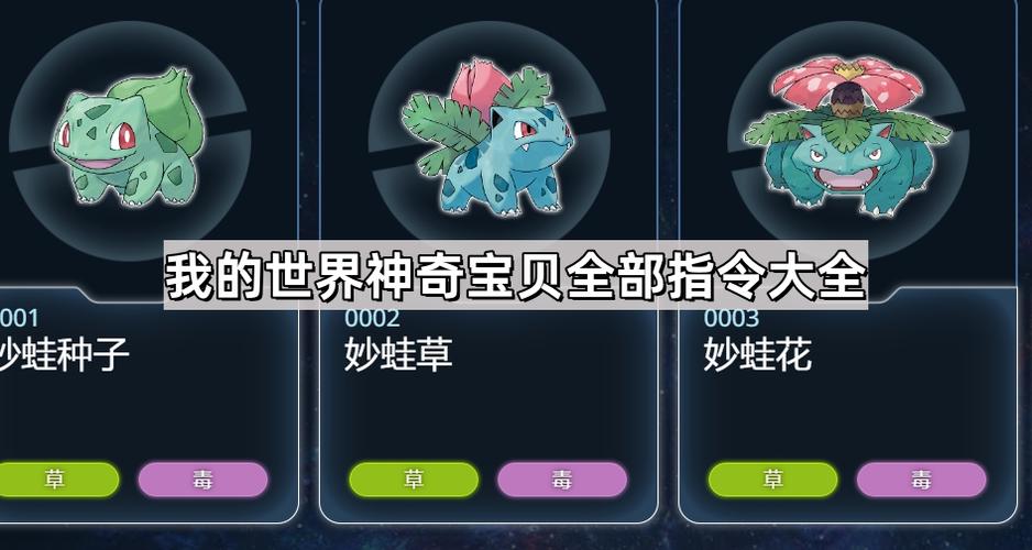 神奇宝贝神兽指令缩略图