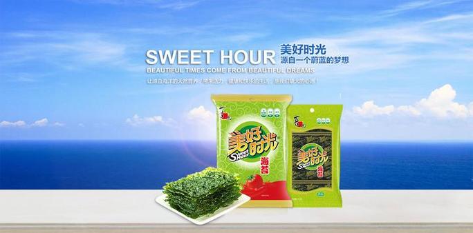美好时光海苔广告视频