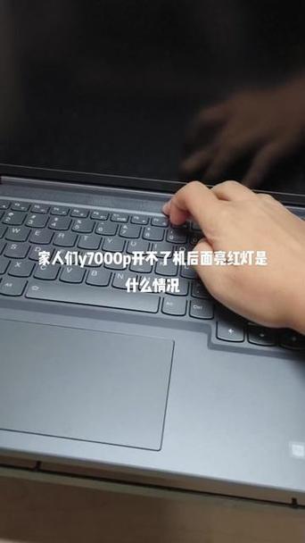 联想拯救者背后logo灯亮怎么设置