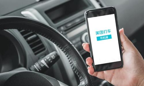 美团网约车司机端缩略图