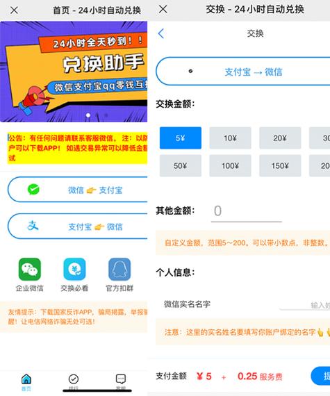 游戏机兑换游戏币方法游戏截图
