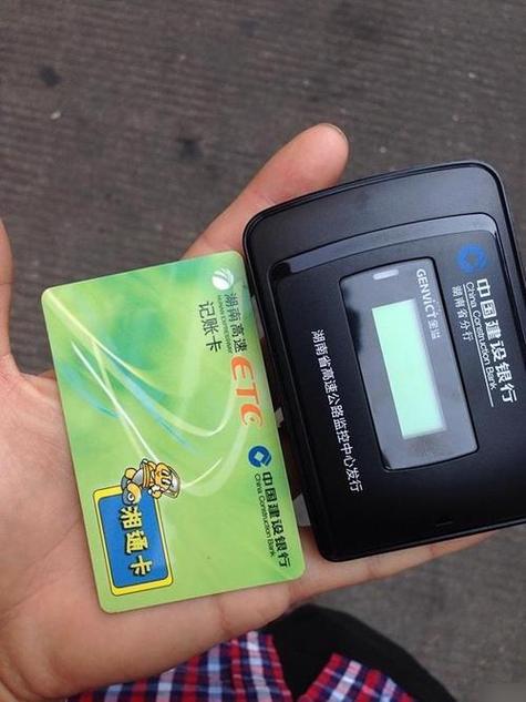 ETC绑定储蓄卡缩略图